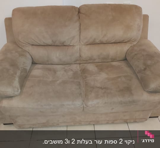 ספה חומה עם כתמים על הריפוד